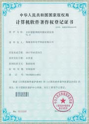 可視對講系統-軟著